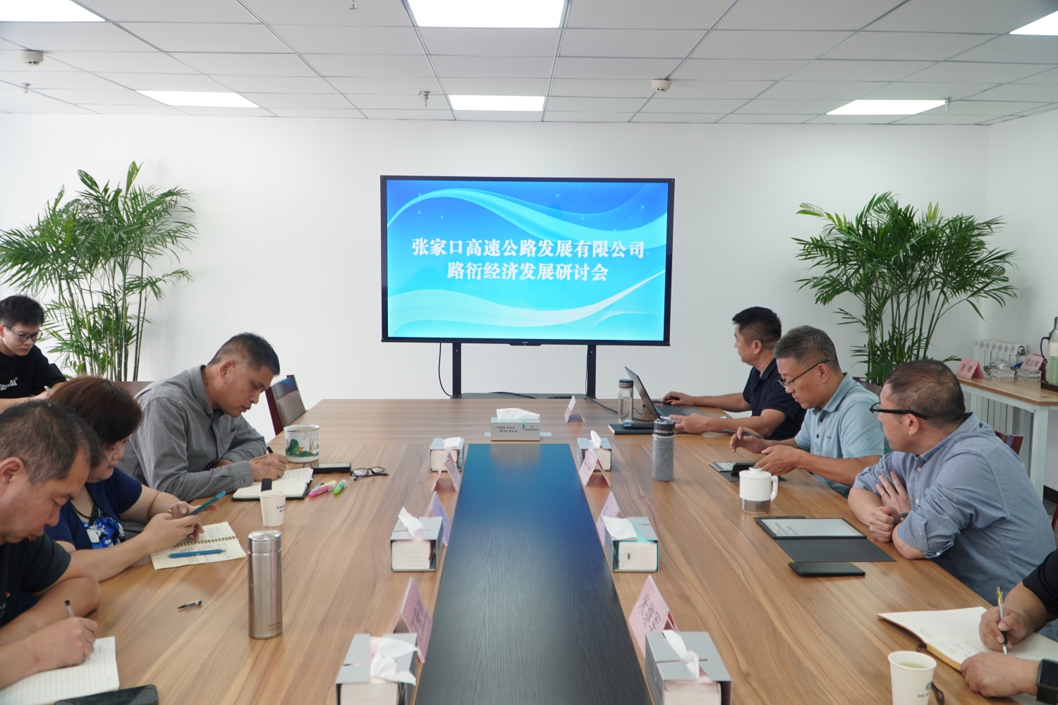 1726274510730916.jpg 張家口高速公路發(fā)展有限公司召開路衍經(jīng)濟(jì)研討會(huì).jpg